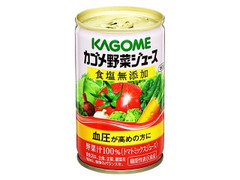 カゴメ 野菜ジュース 食塩無添加 缶160g