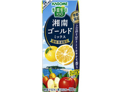 カゴメ 野菜生活100 湘南ゴールドミックス 商品写真