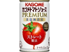 カゴメ トマトジュースプレミアム 食塩無添加 缶160g