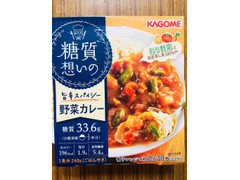 カゴメ 糖質想いの 旨辛スパイシー 野菜カレー 商品写真