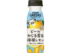 カゴメ GREENS ピールかじる香る檸檬レモンと黄にんじんBlend 商品写真