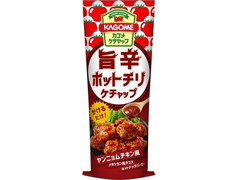 カゴメ 旨辛ホットチリケチャップ 商品写真