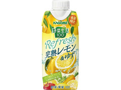 カゴメ 野菜生活100 Refresh 完熟レモン＆ゆず 商品写真