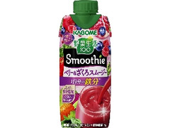 カゴメ 野菜生活100 Smoothie ベリー＆ざくろ