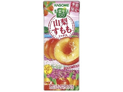 カゴメ 野菜生活100 山梨すももミックス