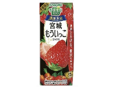 カゴメ 野菜生活100 濃厚果実 宮城もういっこミックス