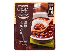 カゴメ ごはんにかけるスープ 濃厚ボルシチ 商品写真