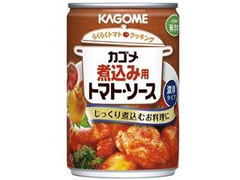 カゴメ 煮込み用トマト・ソース 商品写真