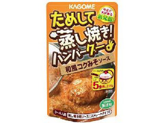 カゴメ ためして蒸し焼き！ハンバーグー 和風コクみそソース 商品写真