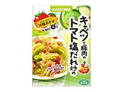 カゴメ キャベツと豚肉のトマト塩だれ炒め 商品写真