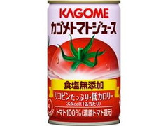 カゴメ カゴメトマトジュース 食塩無添加 缶160g