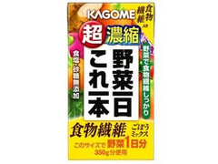 野菜一日これ一本 超濃縮しっかり食物繊維 パック125ml