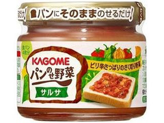 カゴメ パンのせ野菜 サルサ 商品写真