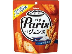 カバヤ パリッとジェンヌ フランス産岩塩使用 商品写真