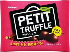 カバヤ プチトリュフ 商品写真