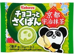 カバヤ チョコっとさくぱん 京都宇治抹茶 袋1個