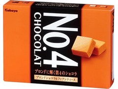 カバヤ ショコラNo.4 ブロンドショコラ＆フィアンティーヌ 商品写真