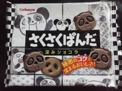 カバヤ さくさくぱんだ 深みショコラ 商品写真