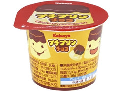 カバヤ プチプリンチョコ カップ34g