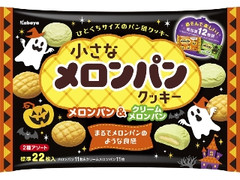  袋180g ハロウィンパッケージ