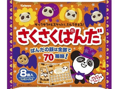 さくさくぱんだ ファミリーパック 袋17g×8 ハロウィンパッケージ