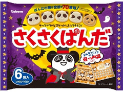 カバヤ さくさくぱんだファミリーパック ハロウィン 袋17g×6