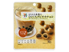 セブンプレミアム ひとくちタピオカチョコ ほうじ茶ラテ味 商品写真