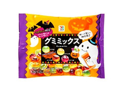 セブンプレミアム グミミックス ハロウィン限定 袋180g