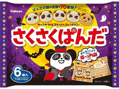 カバヤ さくさくぱんだ ハロウィン 袋17g×6