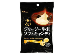 カバヤ ジャージー牛乳ソフトキャンディ チョコレートクリーム入り 商品写真