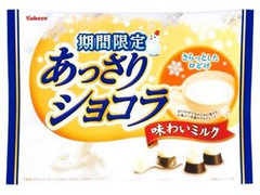 カバヤ あっさりショコラ 味わいミルク 商品写真