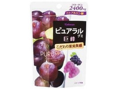 カバヤ ピュアラルグミ 巨峰 袋50g