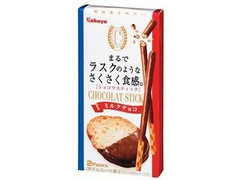 カバヤ ショコラスティック ミルクチョコ 商品写真