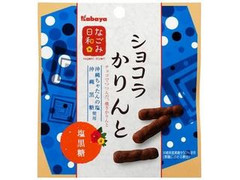 カバヤ ショコラかりんと 塩黒糖 商品写真