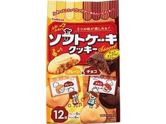 カバヤ ソフトケーキクッキーアソート プレーン＆チョコ 商品写真