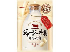 カバヤ ジャージー牛乳キャンディ 袋100g