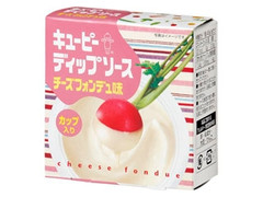 キユーピー ディップソース チーズフォンデュ味 商品写真