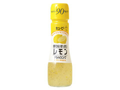 味わいすっきり レモンドレッシング 瓶150ml