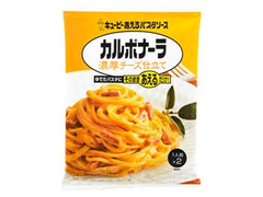 キユーピー あえるパスタソース カルボナーラ 濃厚チーズ仕立て 袋1人前×2