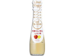キユーピー フルーツビネガー 芳醇りんご酢とレモン酢 商品写真