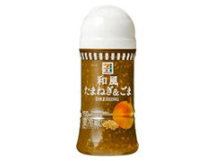 和風たまねぎ＆ごまドレッシング ボトル150ml