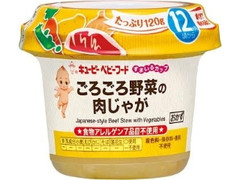 すまいるカップ ごろごろ野菜の肉じゃが カップ120g