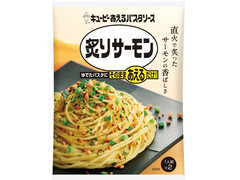 キユーピー あえるパスタソース 炙りサーモン