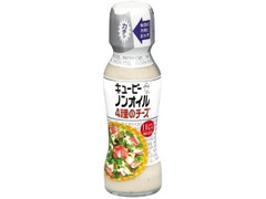 ノンオイル 4種のチーズ 瓶150ml