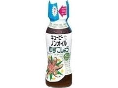 キユーピー ノンオイル ゆずこしょう 瓶150ml