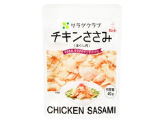 サラダクラブ チキンささみ ほぐし肉 商品写真