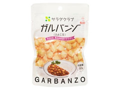 キユーピー サラダクラブ ガルバンゾ ひよこ豆 袋50g