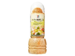 コクの焙煎ごまドレッシング ボトル300ml