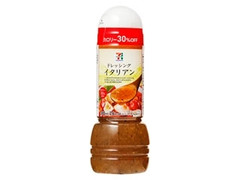 イタリアンドレッシング ボトル300ml