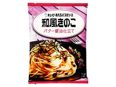 キユーピー あえるパスタソース 和風きのこ バター醤油仕立て